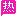 视频一区